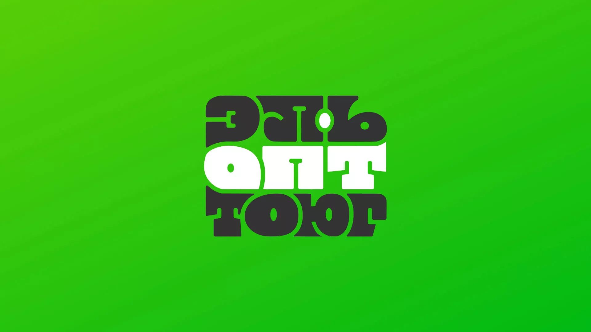 Создание логотипа компании «ЭльОптТорг» в Рузе